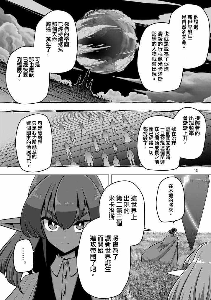 第 13 页