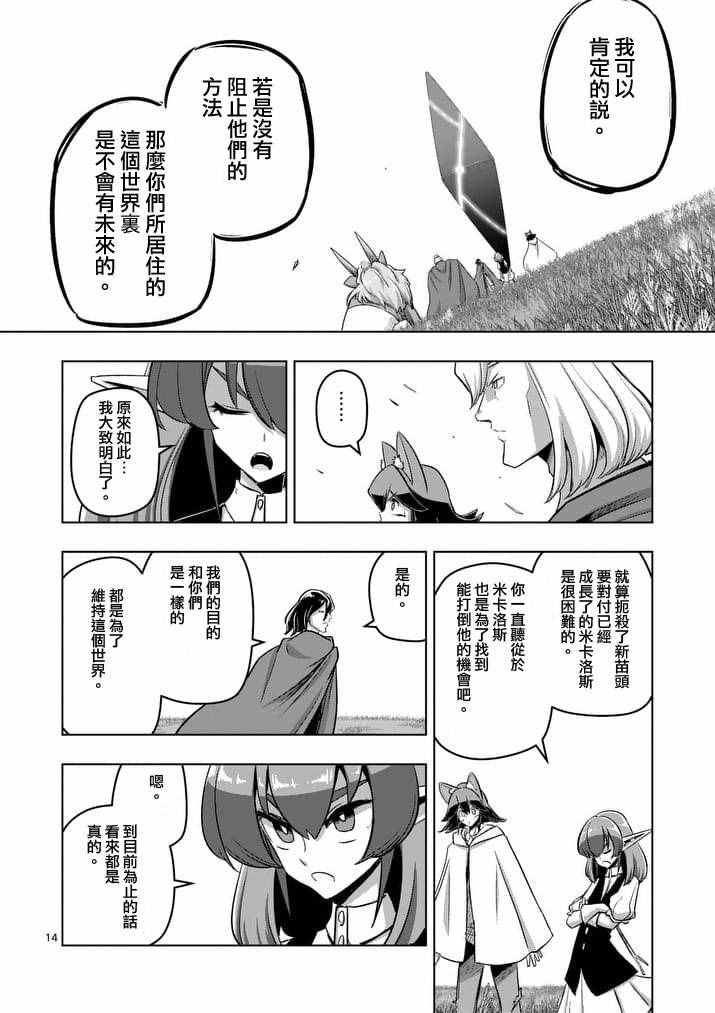 第 14 页
