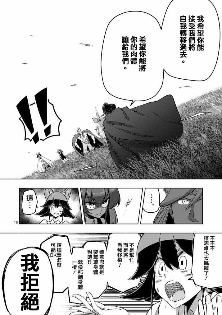 第 16 页