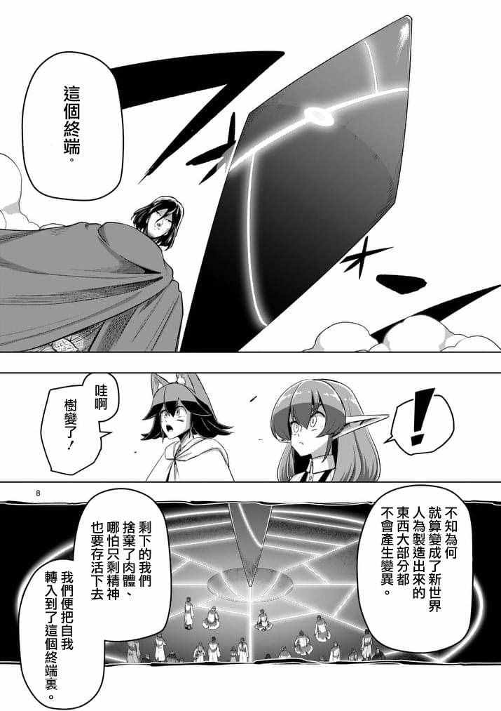 第 8 页