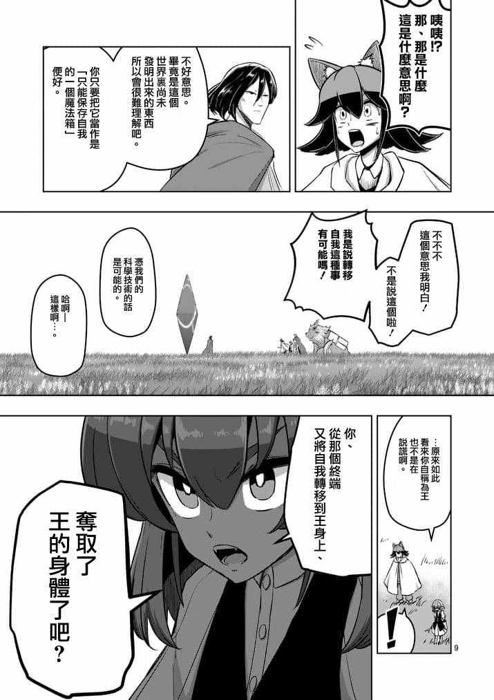 第 9 页
