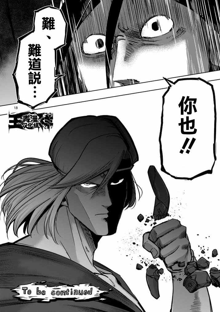 第 18 页