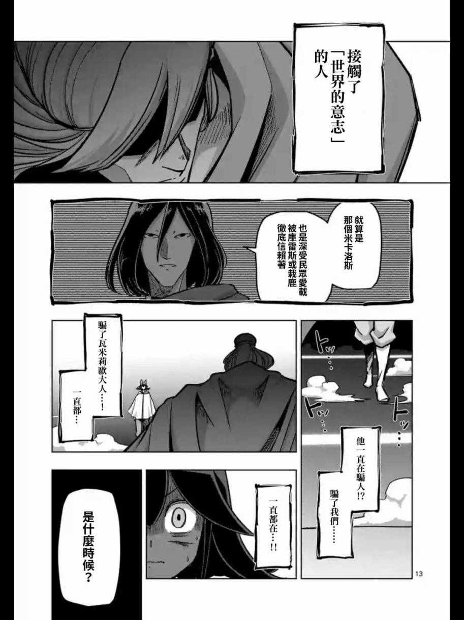 第 13 页