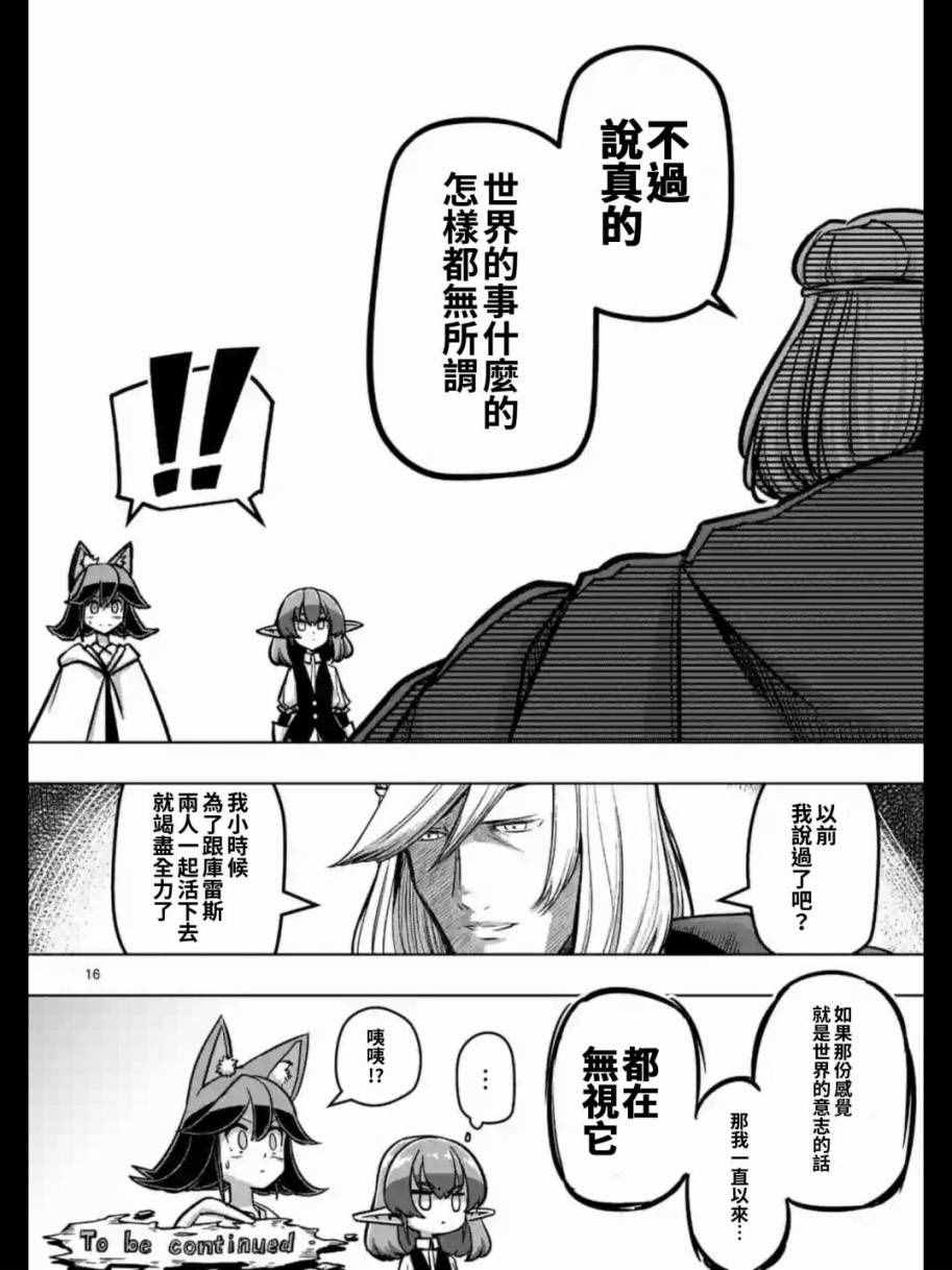 第 16 页