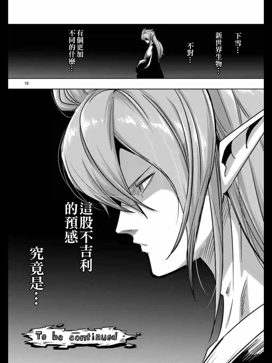 第 17 页