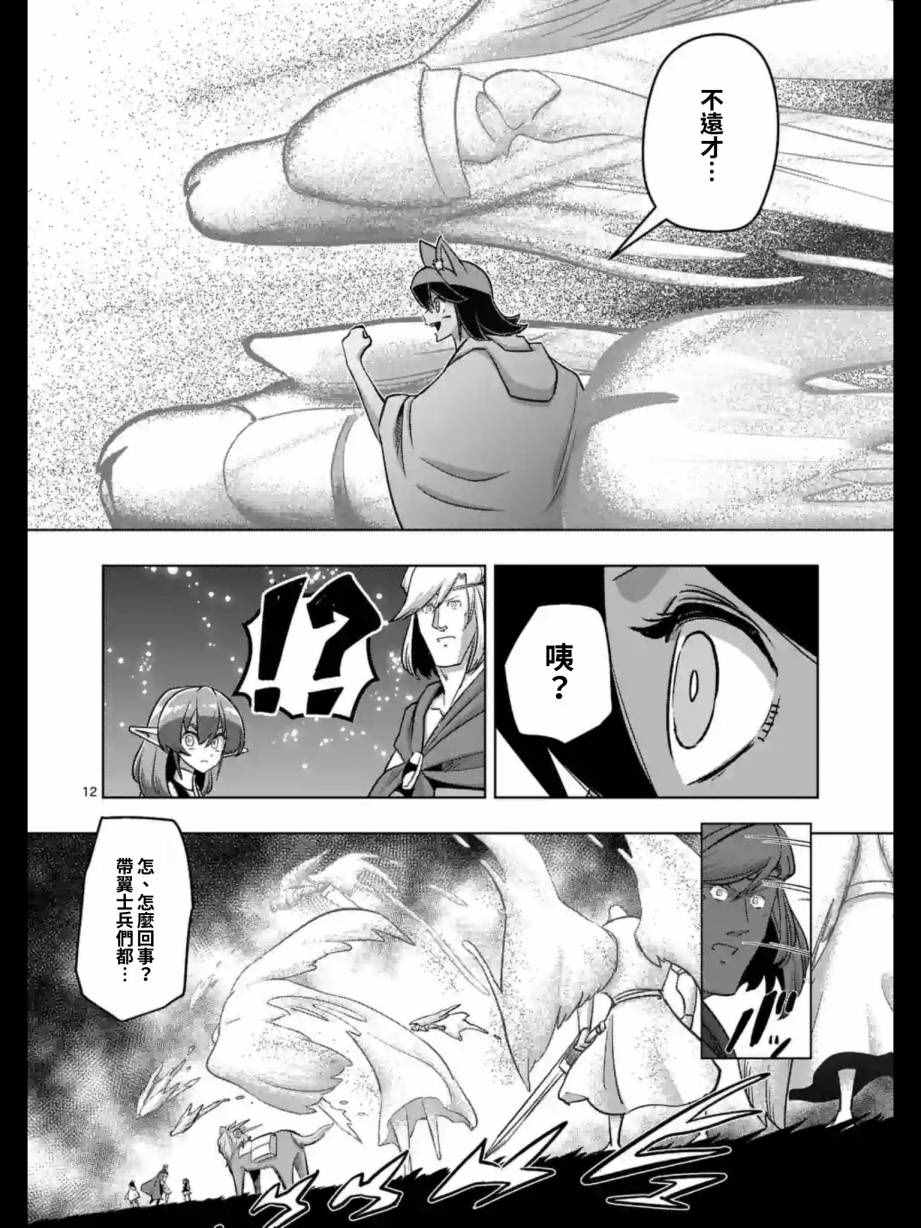 第 12 页