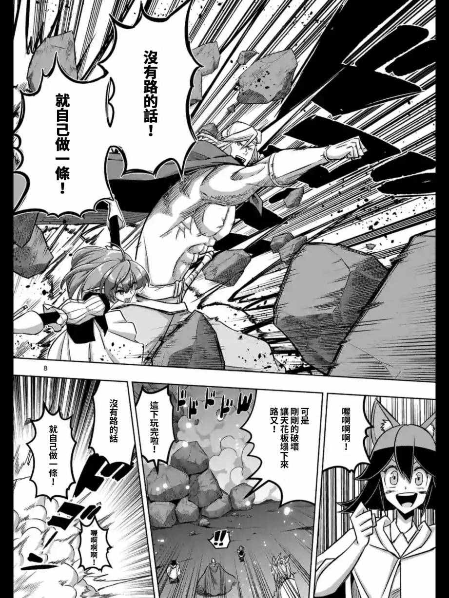 第 8 页