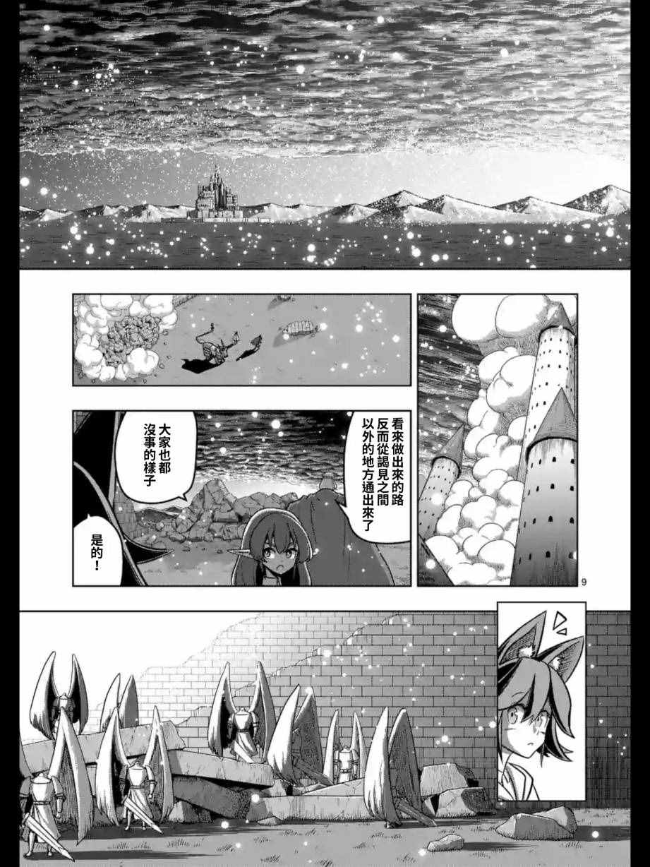 第 9 页