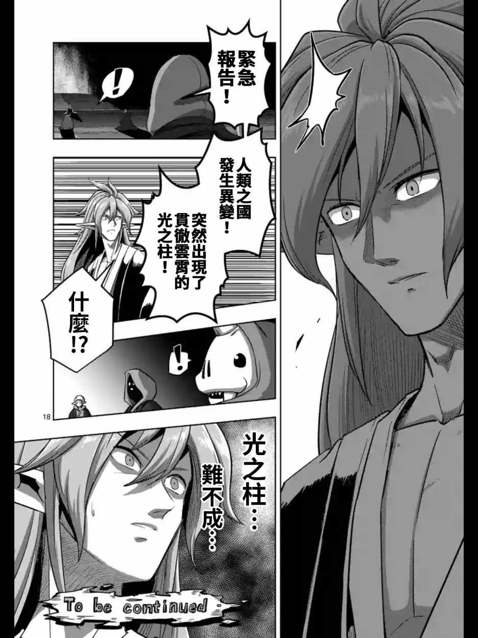 第 18 页