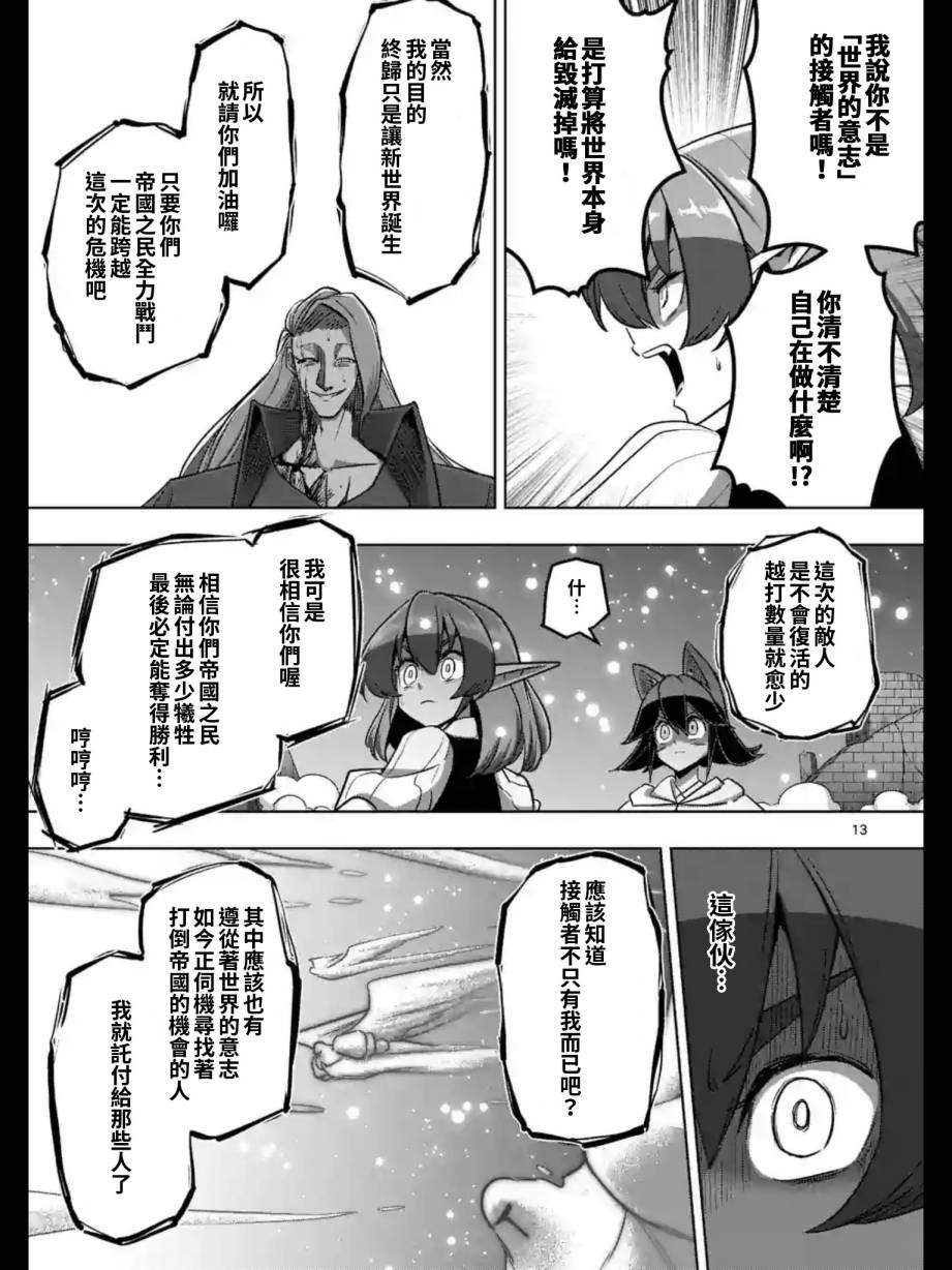 第 13 页