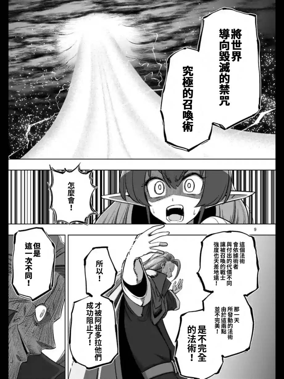 第 9 页