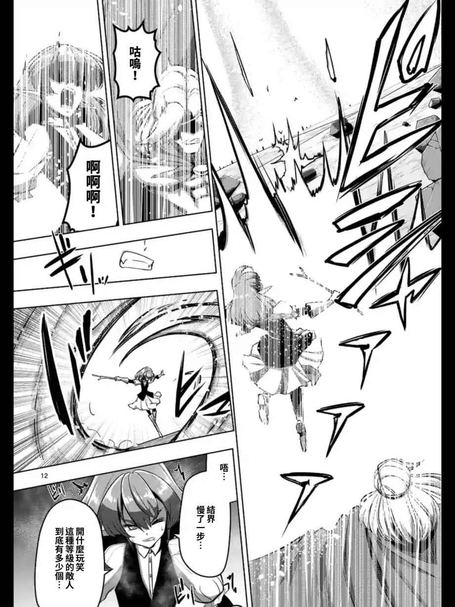 第 12 页