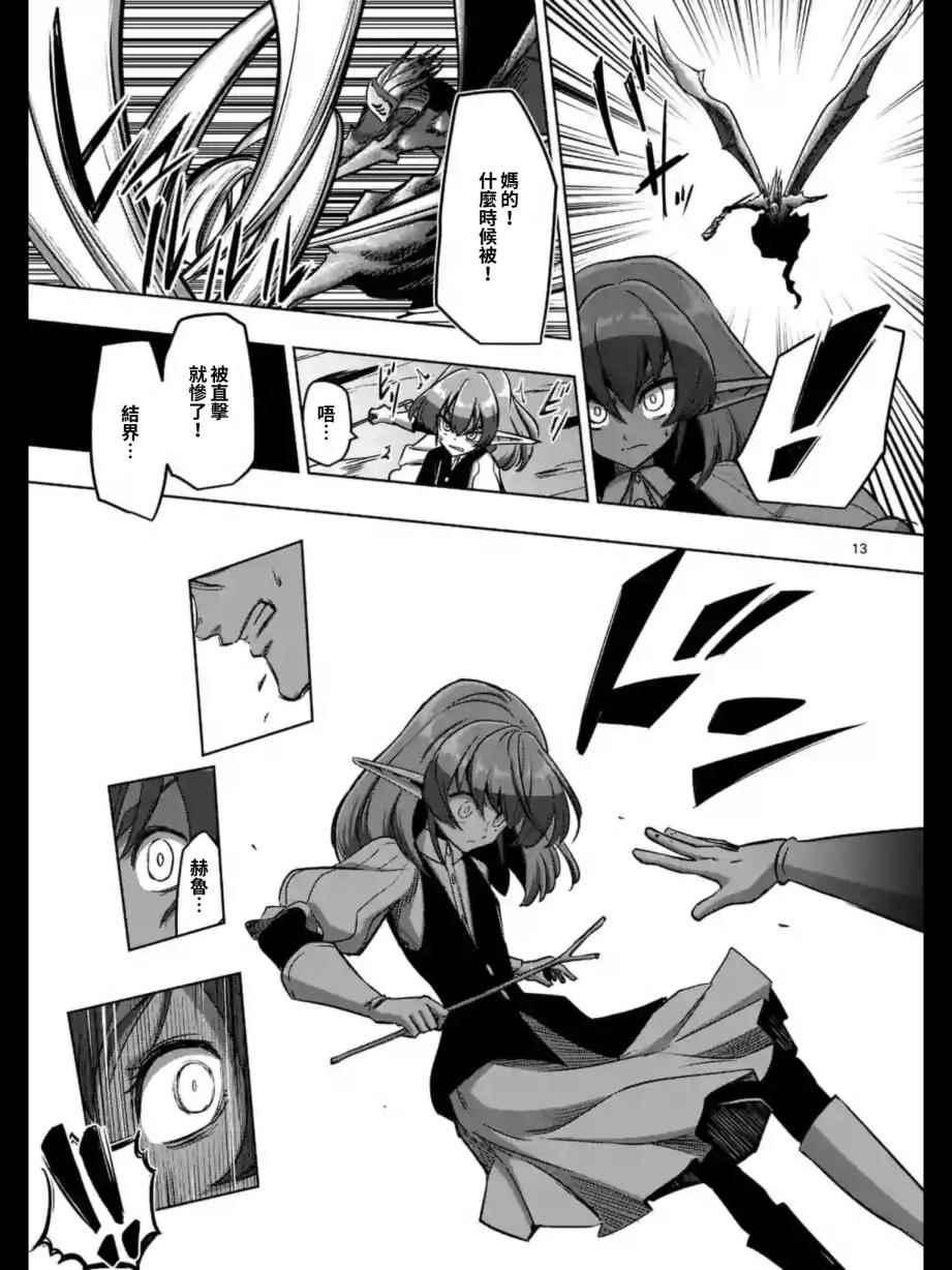 第 13 页