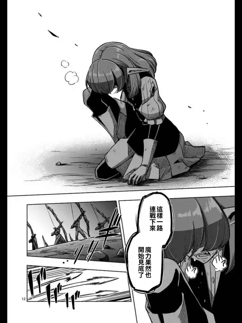 第 12 页