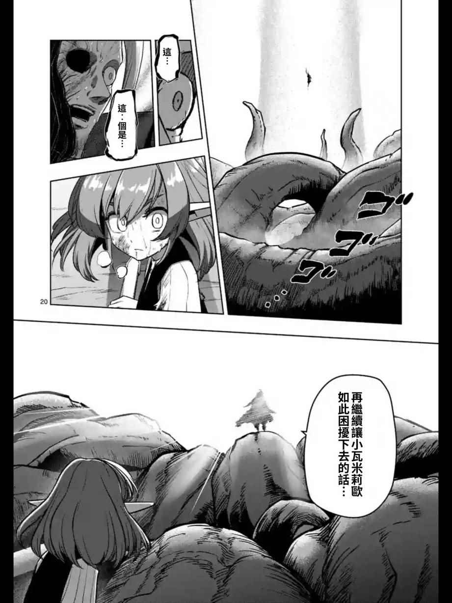 第 20 页