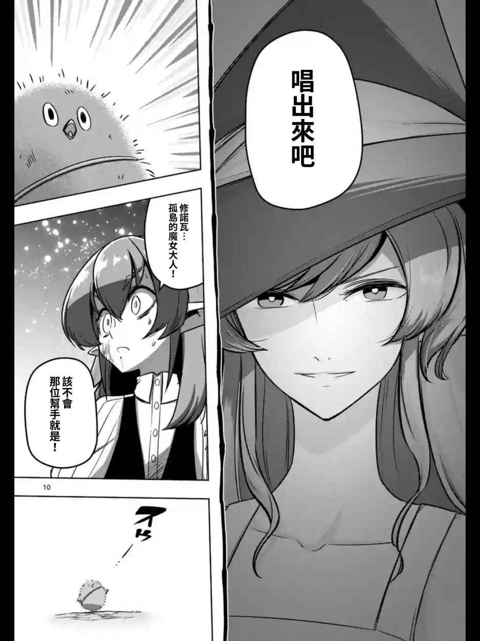 第 10 页