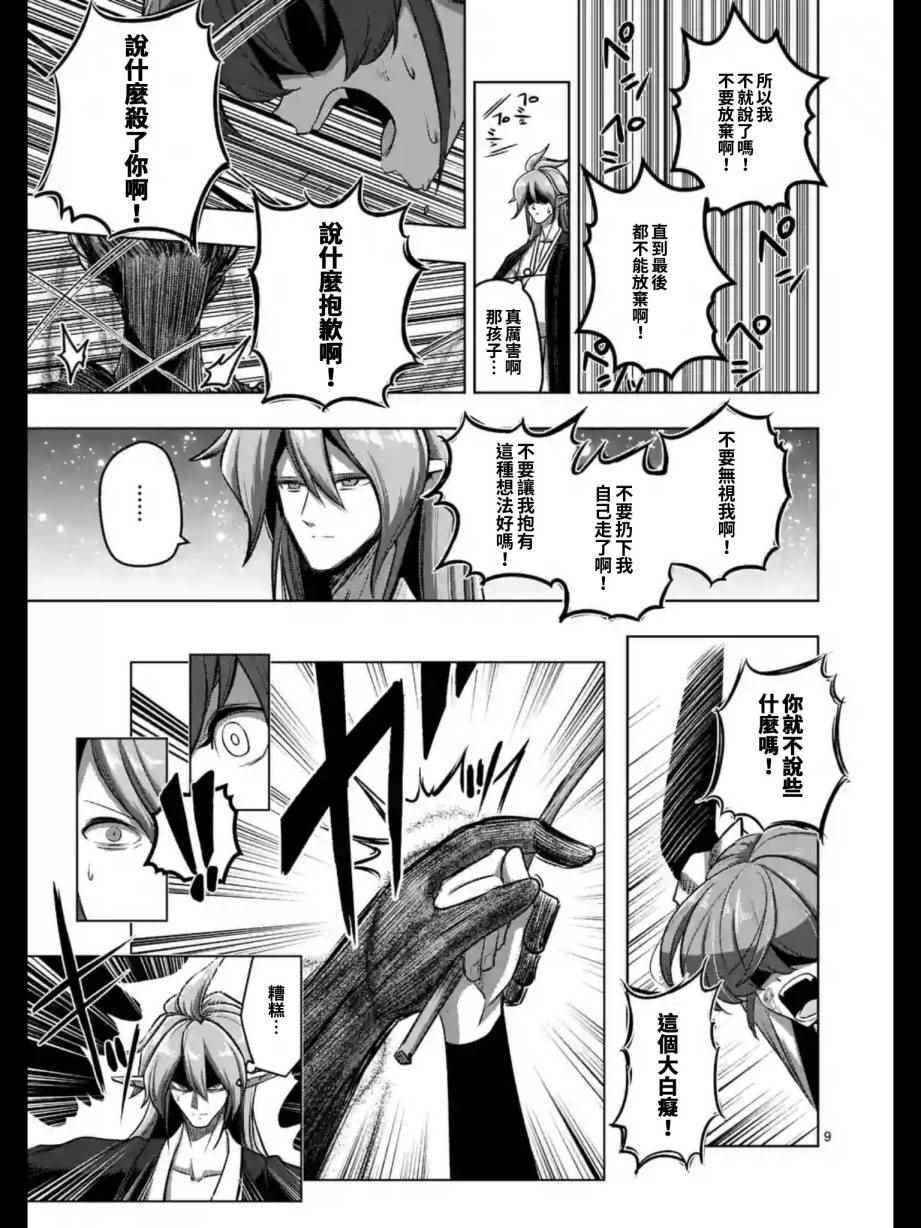 第 10 页