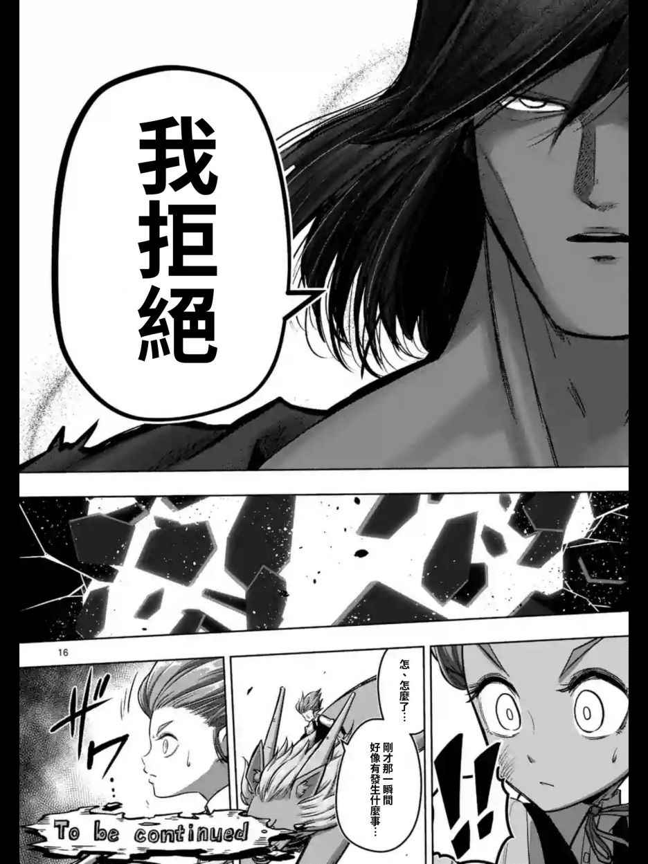 第 16 页