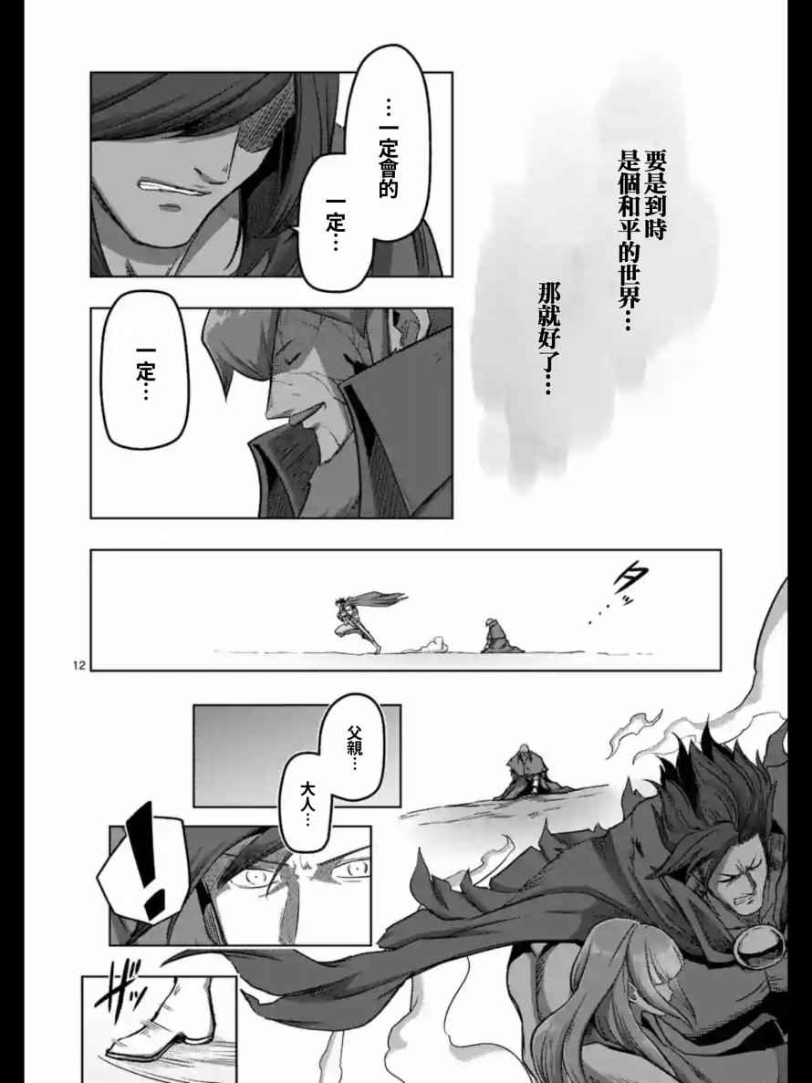 第 12 页