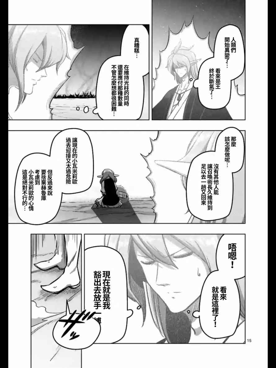 第 15 页