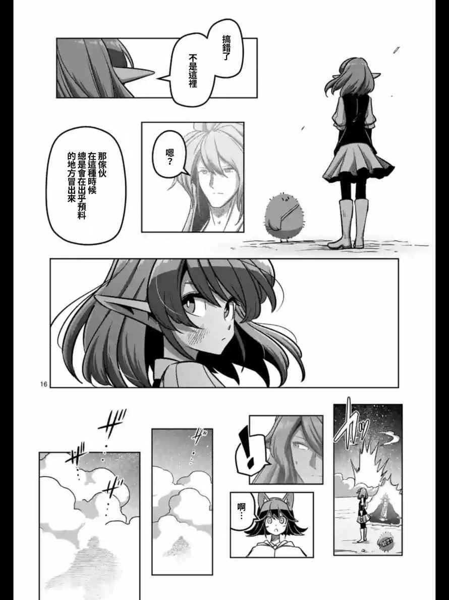 第 16 页