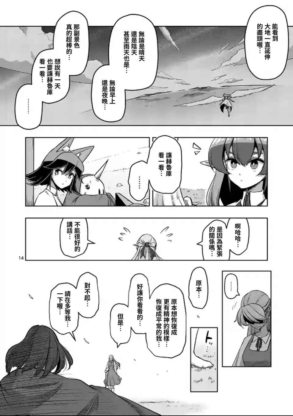 第 13 页