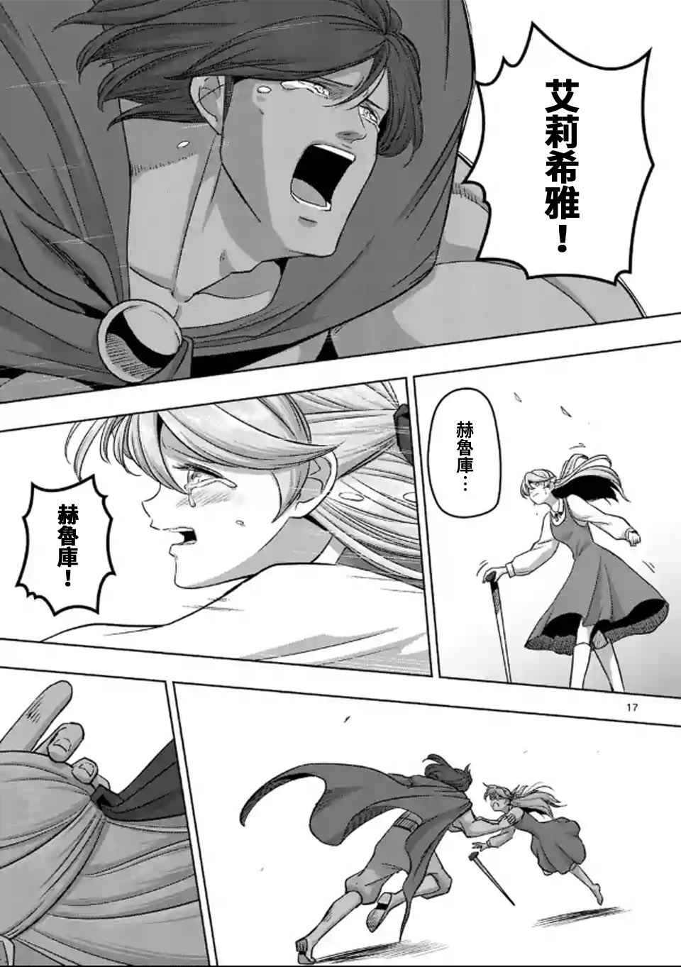 第 16 页
