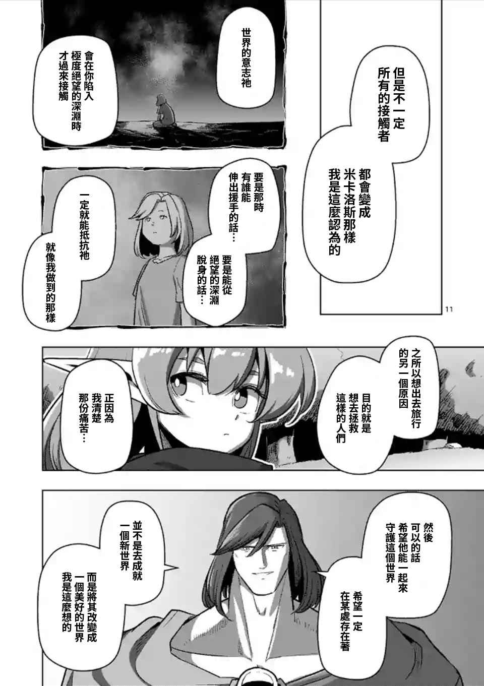 第 10 页