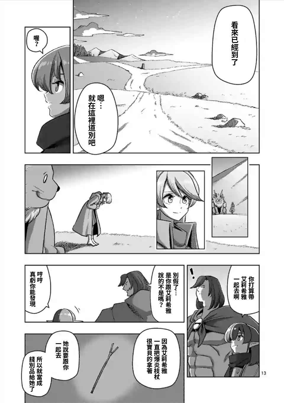 第 12 页