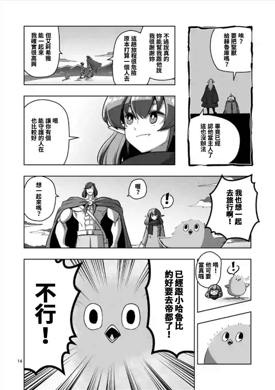 第 13 页