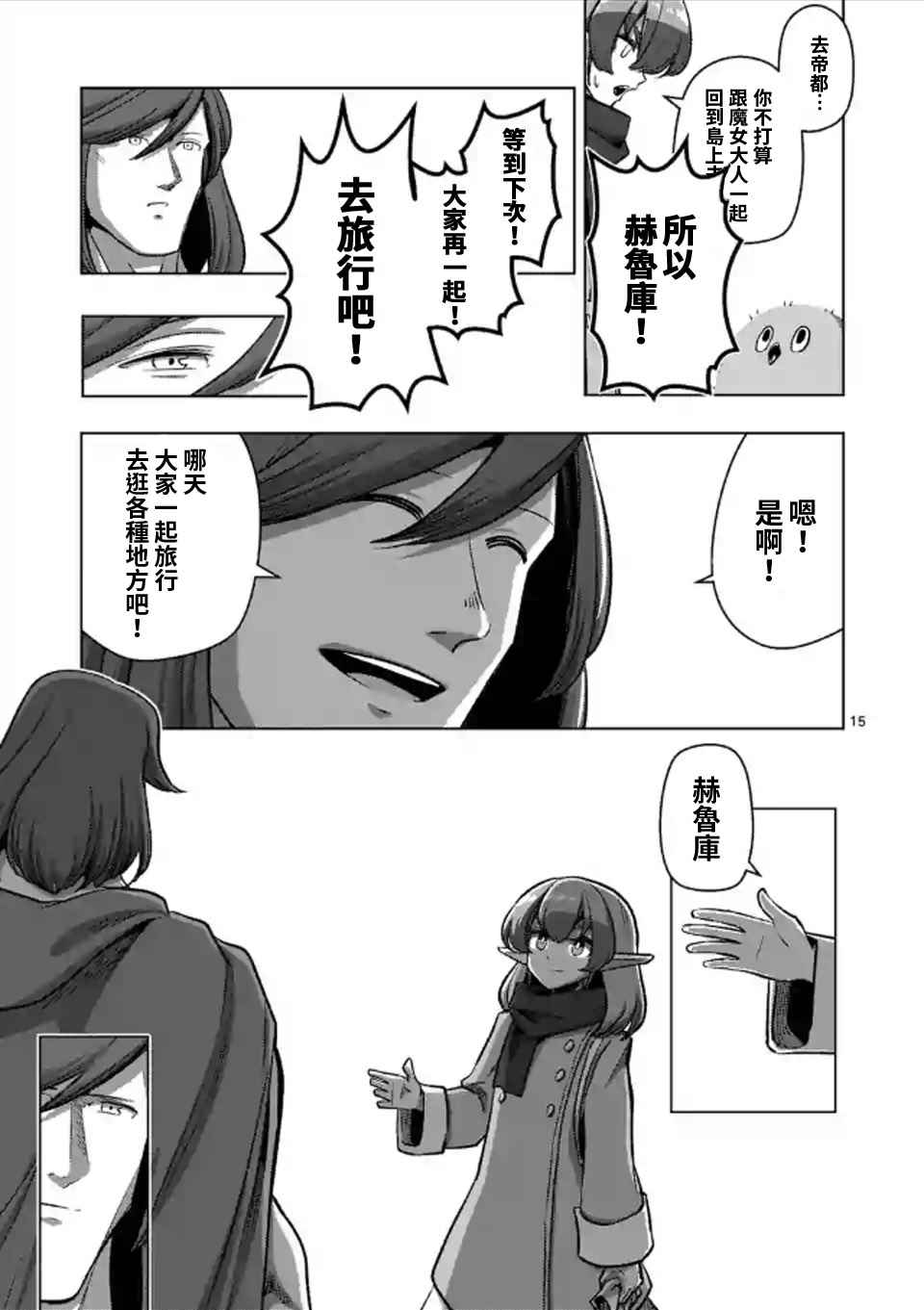 第 14 页