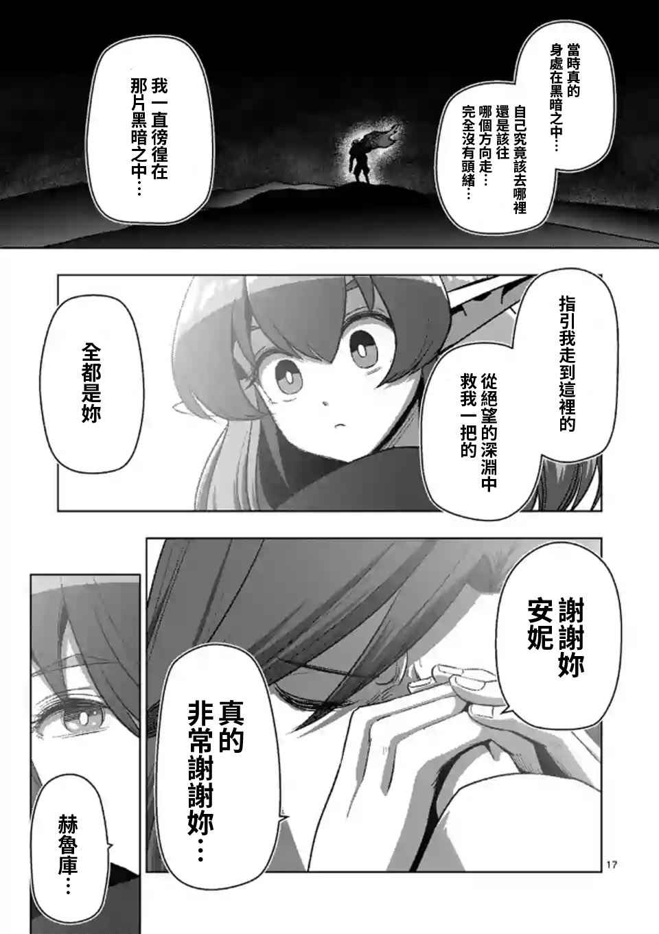 第 16 页