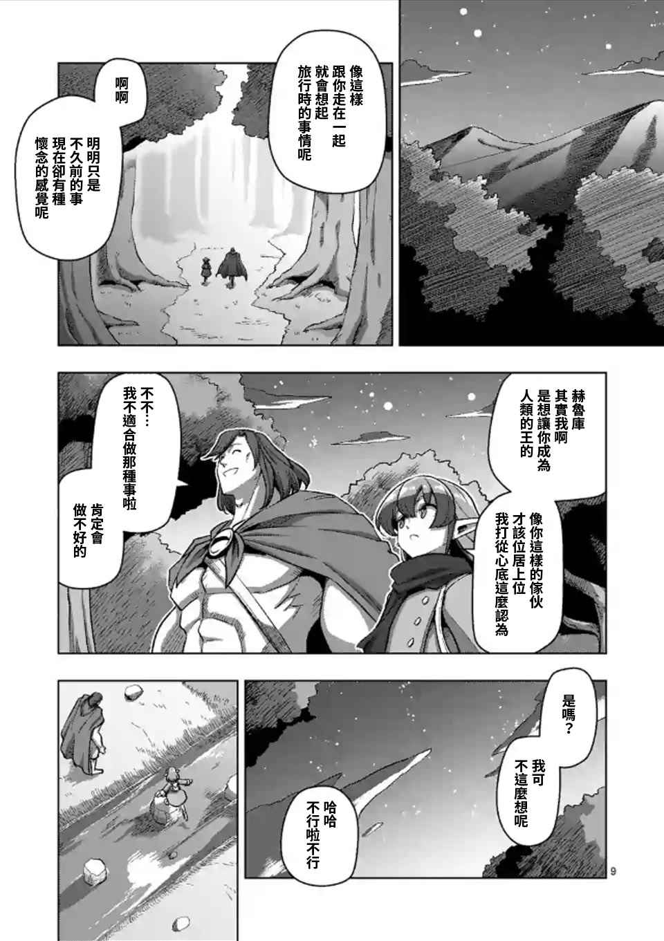 第 8 页