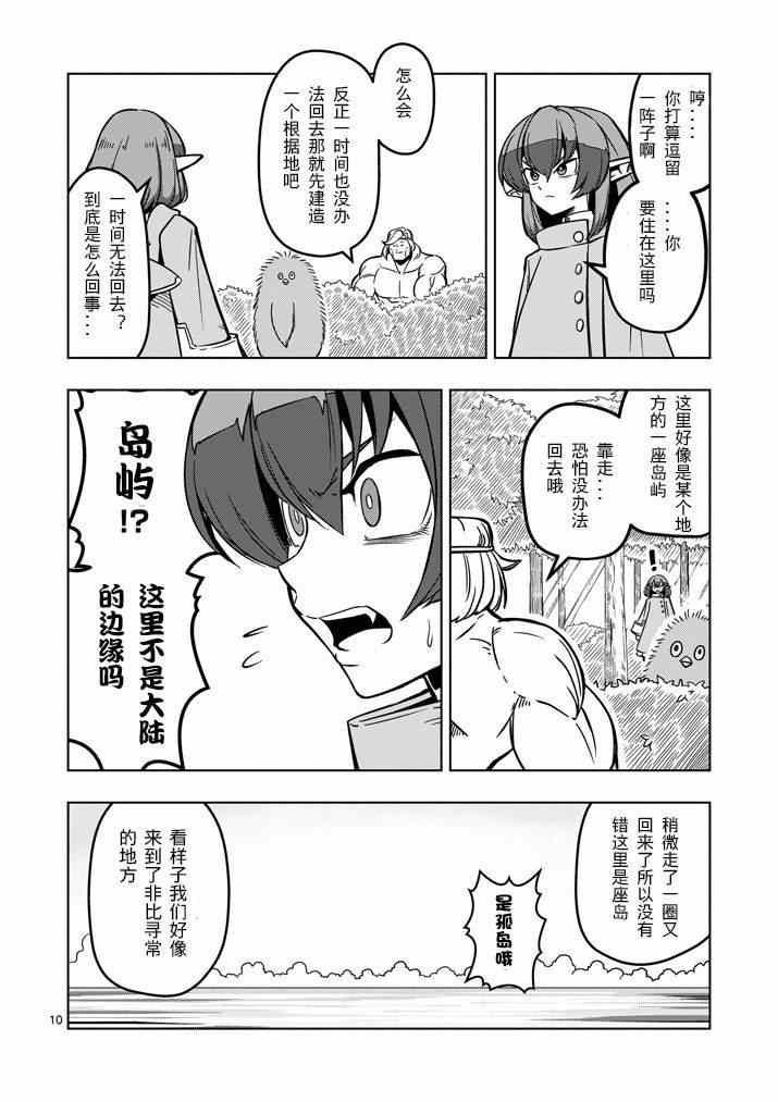 第 10 页