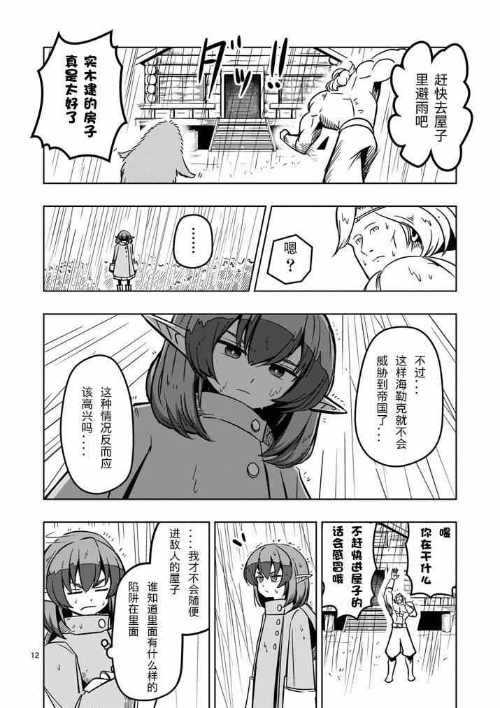 第 12 页
