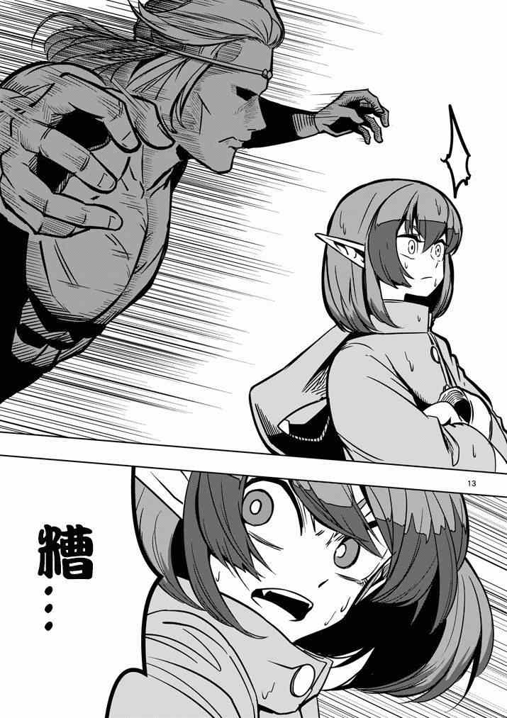 第 13 页