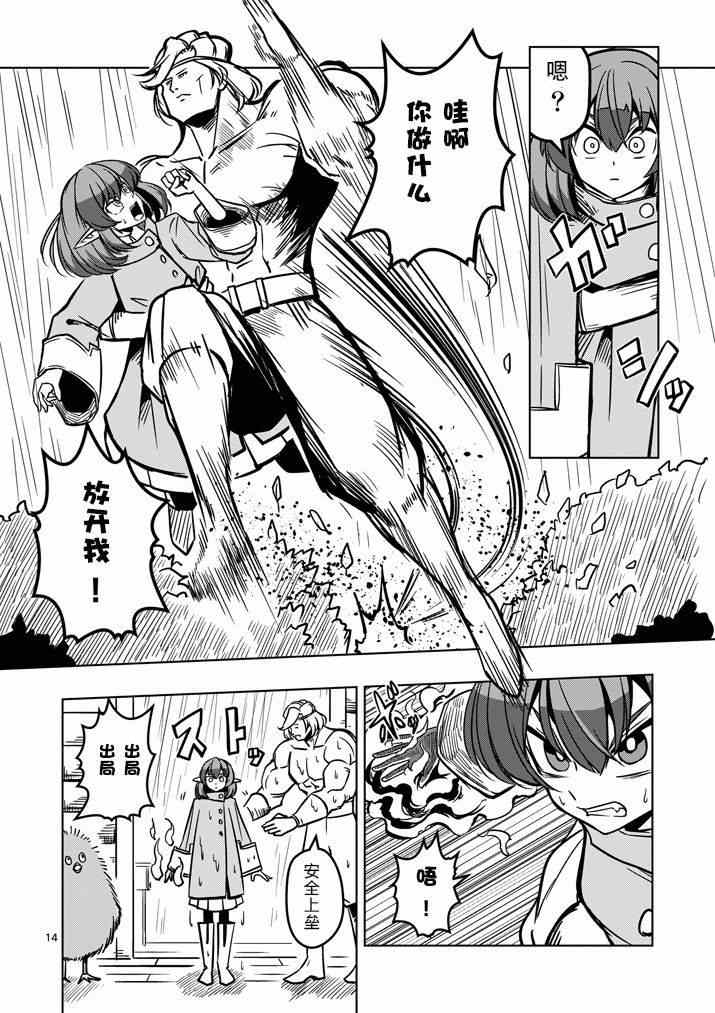 第 14 页
