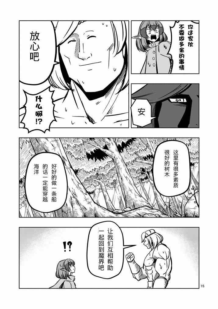 第 15 页