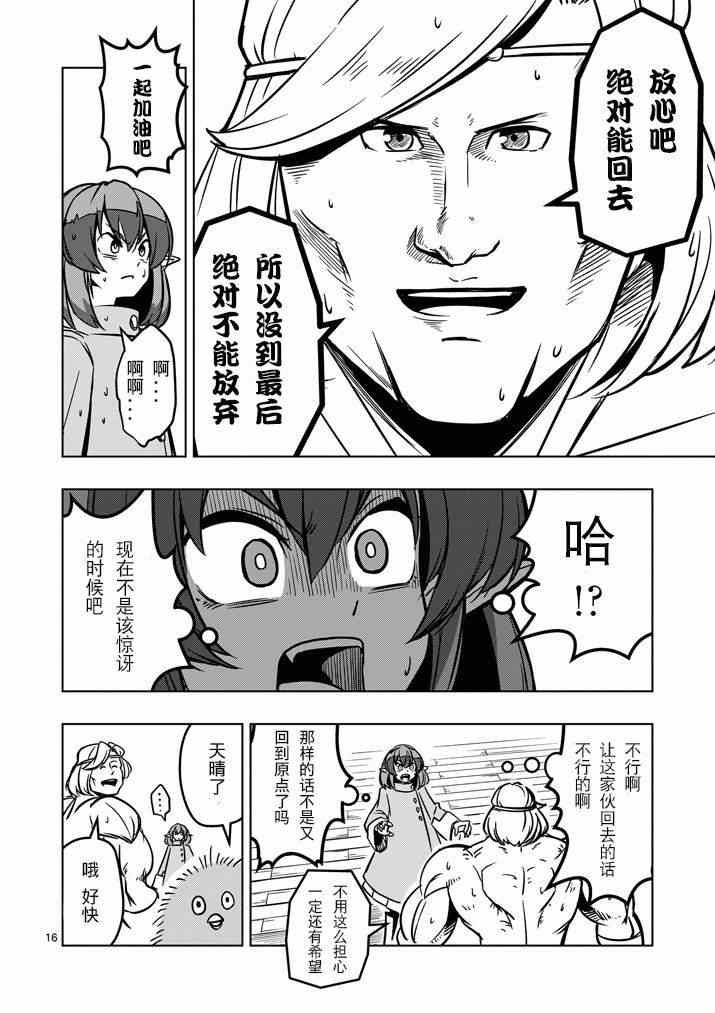 第 16 页