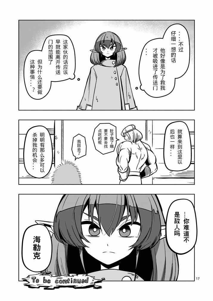第 17 页