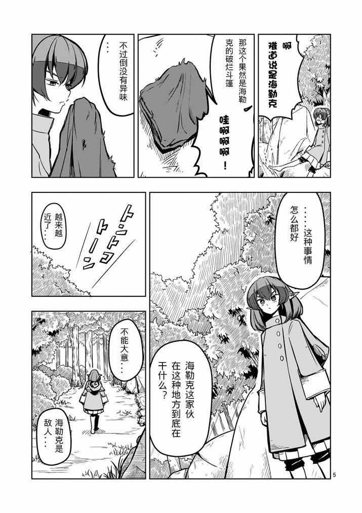 第 5 页