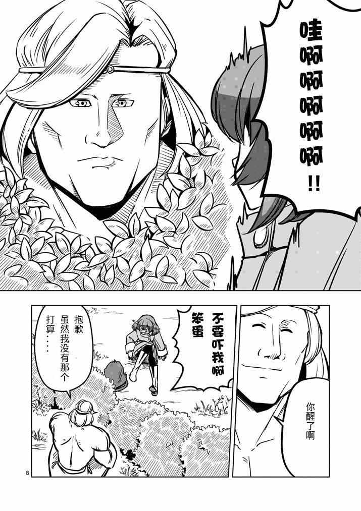 第 8 页