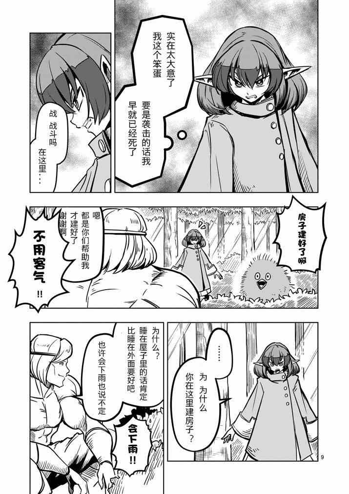 第 9 页