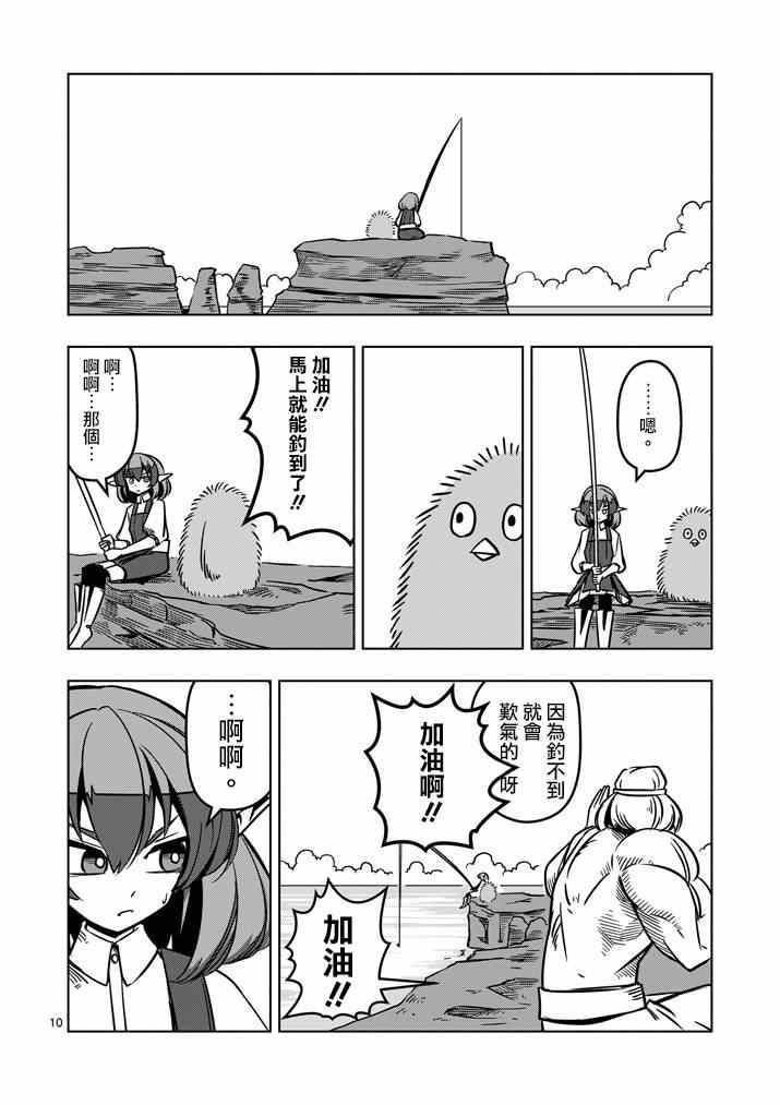 第 10 页