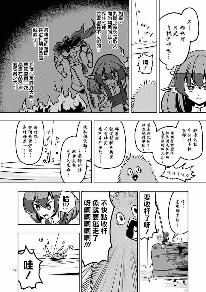 第 12 页