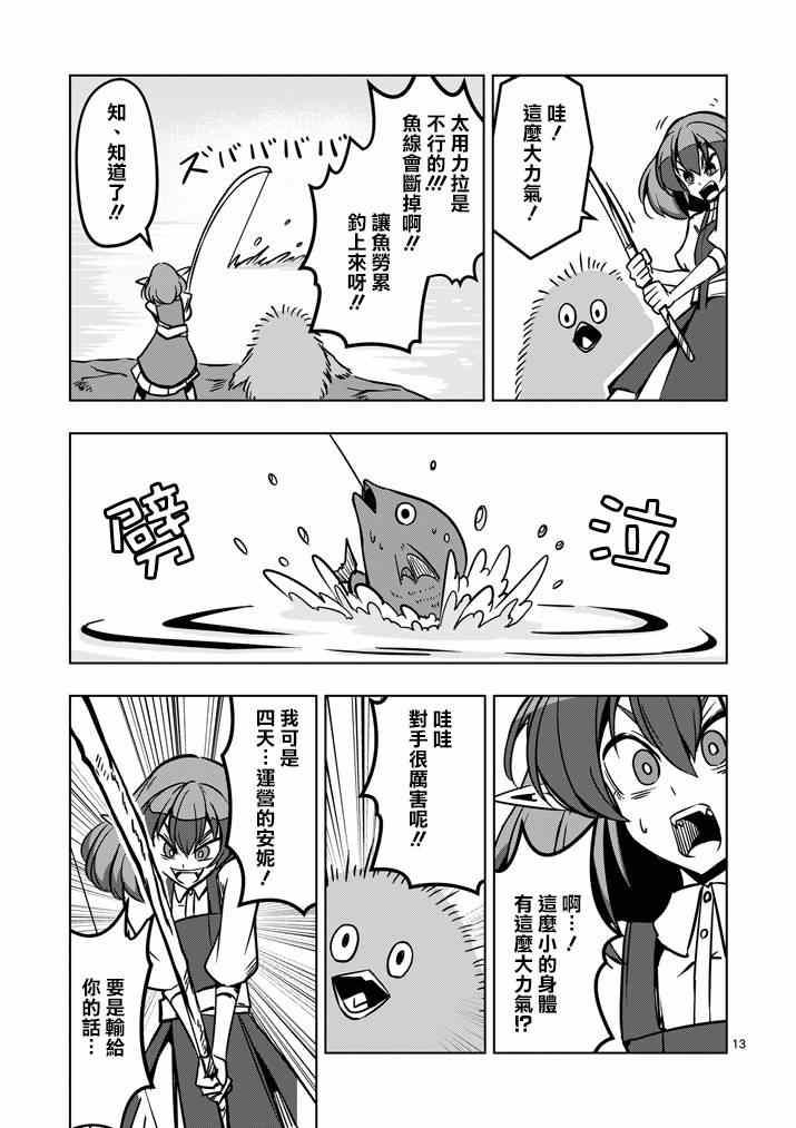 第 13 页