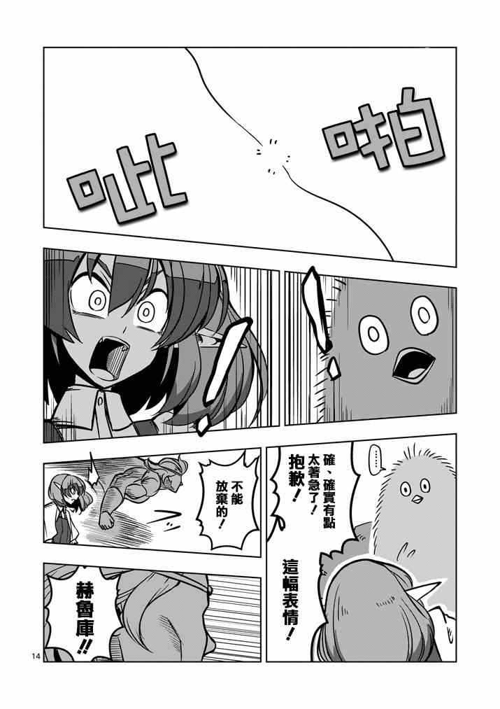 第 14 页