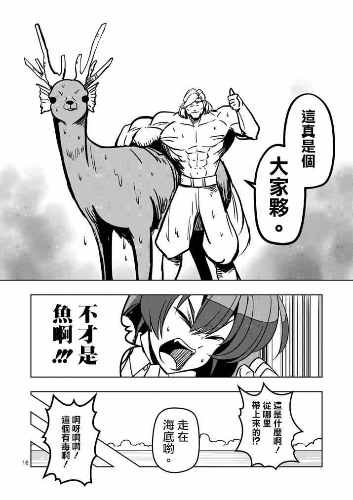 第 16 页
