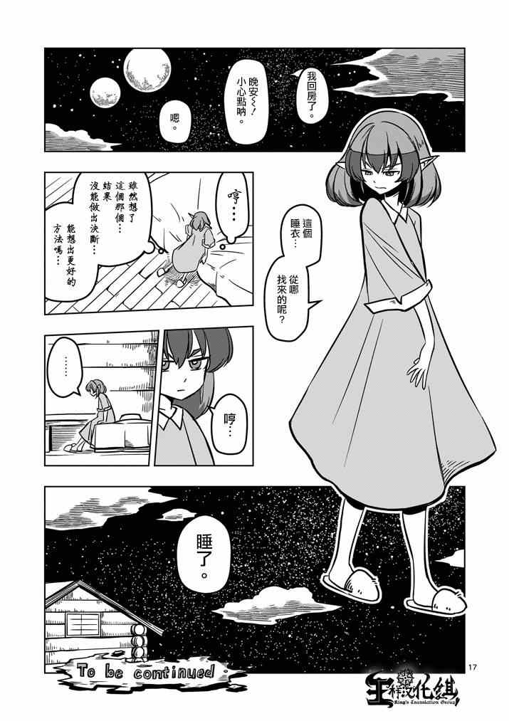第 17 页