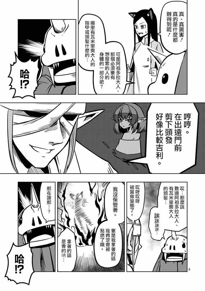 第 5 页